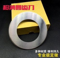 圓盤(pán)劇齒刀片